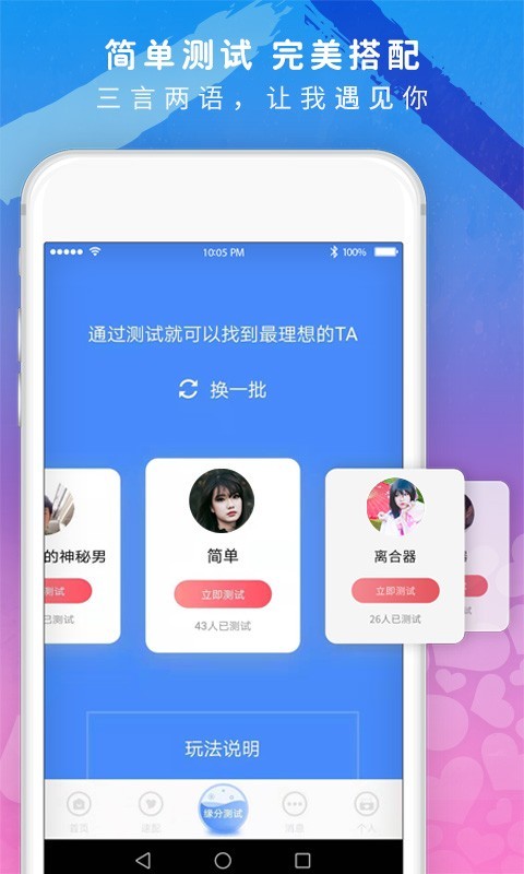 美探视频聊天app最新版截图4