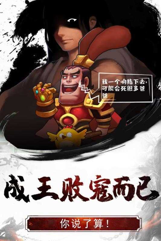 真三国录手游3.13.40安卓版图4