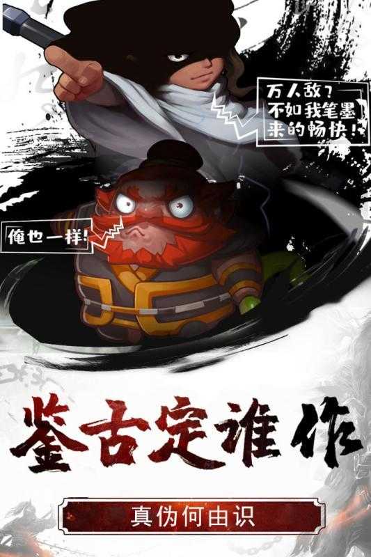 真三国录破解版安卓版截图4