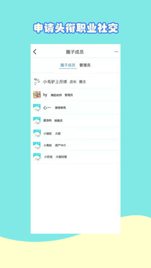 地图圈app图2