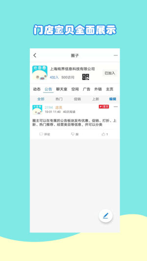 地图圈app图1