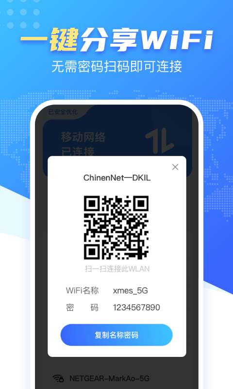 WiFi雷达助手图2