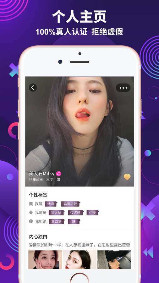 极乐园字母圈专用app图2