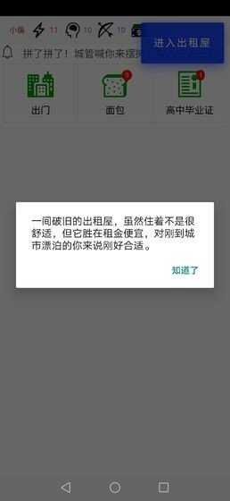 都市浮生记图1