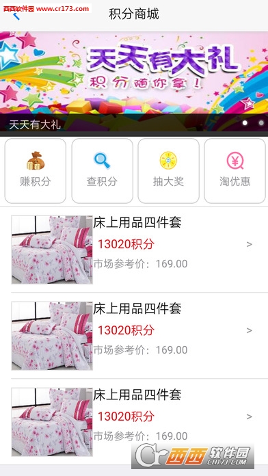 兜兜小区图2