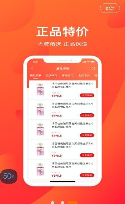 健康U家图3