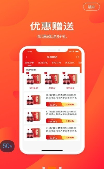 健康U家图1