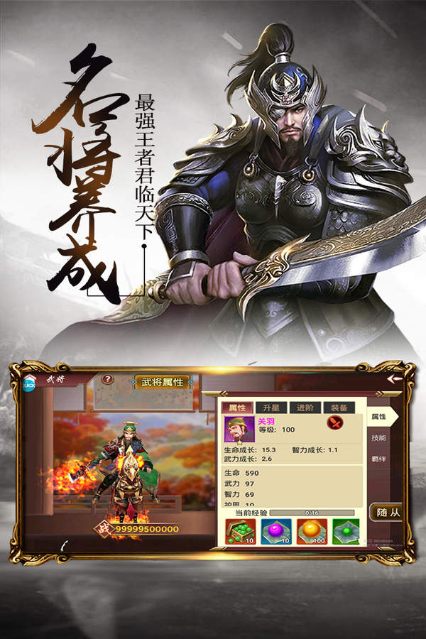 三足鼎立果盘版图2