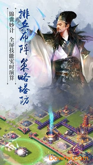 三国争天下截图2