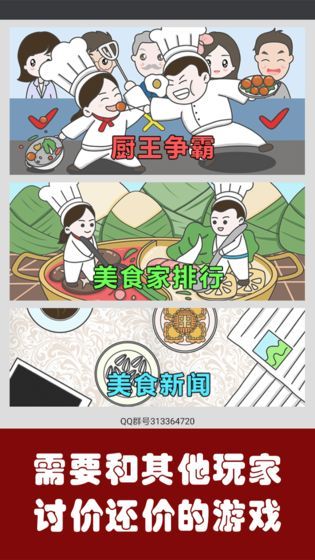 中华美食家去广告破解版截图1