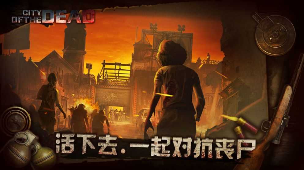 丧尸走肉图2