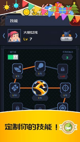 僵尸特工队图1