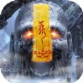 诛邪录2.7.0图标