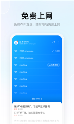 刻岸WiFi图1