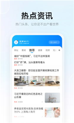 刻岸WiFi图2