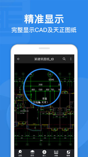 cad迷你看图官网版图1