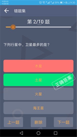 题王争霸赛app