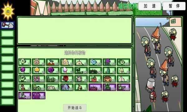 植物大战僵尸2国际服正版PlantsVsZombies2图2