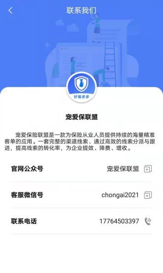 宠爱展业app官方版