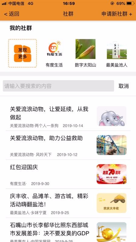 有度生活图1