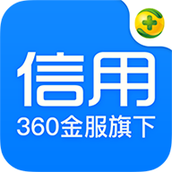 360信用生活