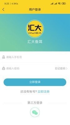 汇大鱼饵图3