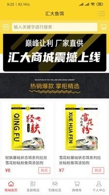 汇大鱼饵图2