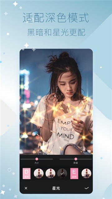 星光相机app最新版图3