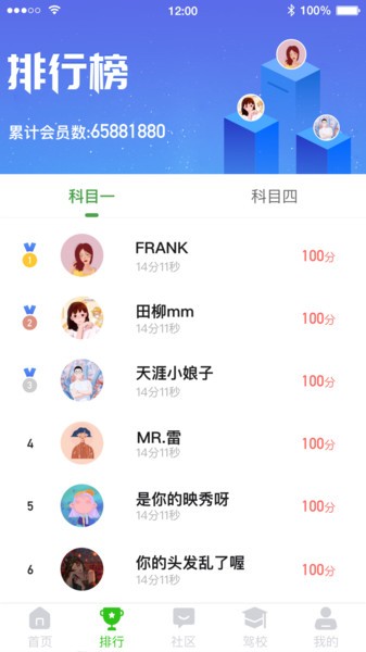 驾顺通最新版图1