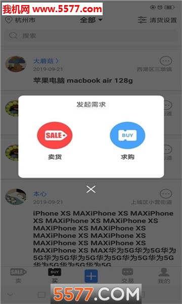 炒货王图1