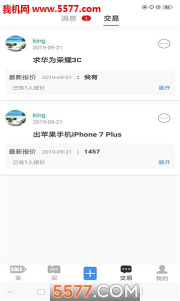 炒货王图3