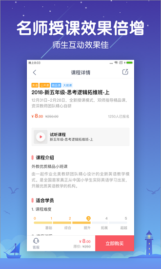 一起学云课堂图1