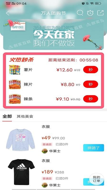 新蔚同城图2