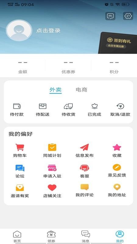 新蔚同城图1