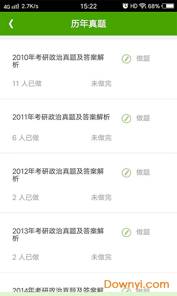 汇学考研图3