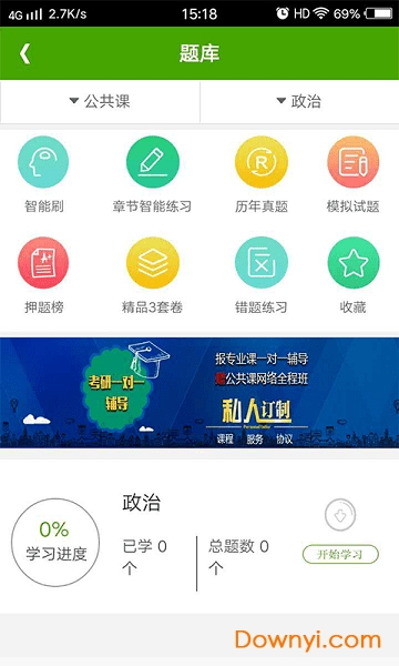 汇学考研图2