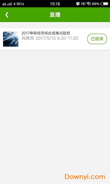 汇学考研图1