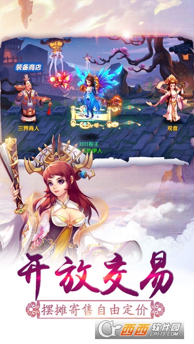 幻魔世界图1