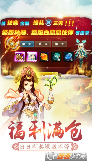 幻魔世界图2