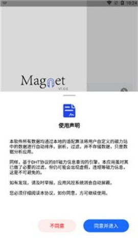 搜磁云图2