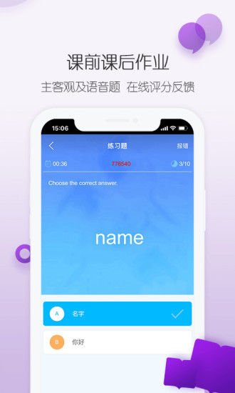 纳米盒双师课堂第2张截图