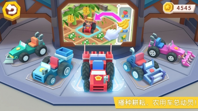 小熊农场时光截图4