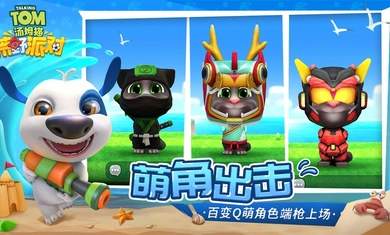 汤姆猫荒野派对无限钻石版图3