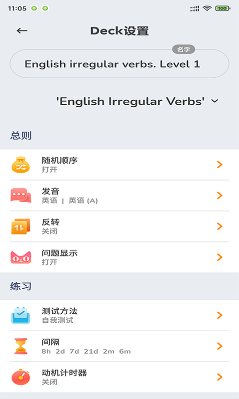 天蓝英语速记图2
