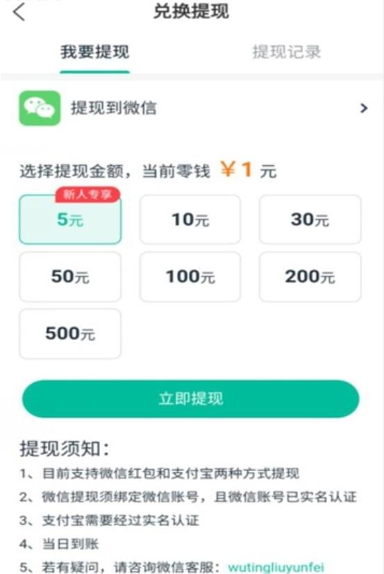 企鹅快讯官方版图4