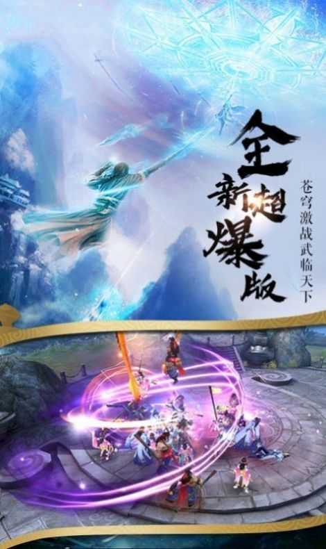 悟道武圣图2