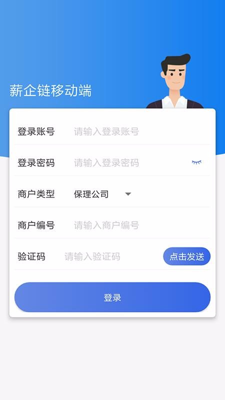薪企链图2