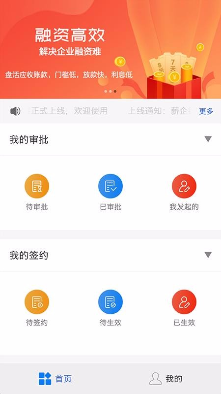 薪企链图3