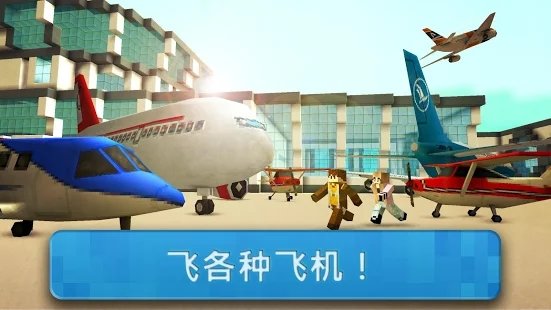 机场世界国际服图3