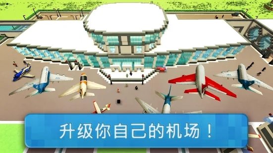 机场世界国际服图2